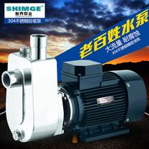 304 stainless steel self-priming pump corrosion-resistant chemical pump large flow centrifugal pump centrifugal pump ordinary water pump 220V