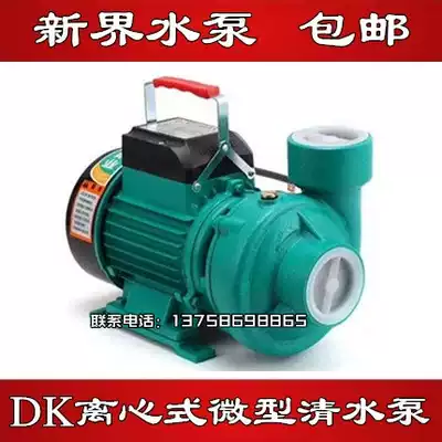 New Territories centrifugal pump water pump 2DK-16 household water pump Large flow tap water injection molding machine circulating pump Booster pump