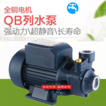 Household self-priming pump Pipeline booster pump Solar water tank water supply high-lift tap water centrifugal pump QB60 copper wire