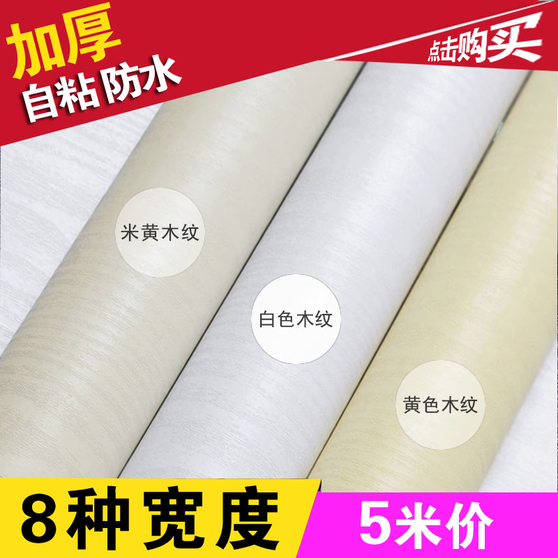 Thickened self-adhesive wallpaper furniture Furniture Renovated Stickers BOEING SOFT SHEET WATERPROOF MOISTURE-PROOF KITCHEN INTEGRAL CUPBOARD STICKERS