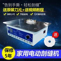 Household slitting machine computerized slitting machine slitting machine cashmere slit machine slitting machine seam throwing machine double-sided