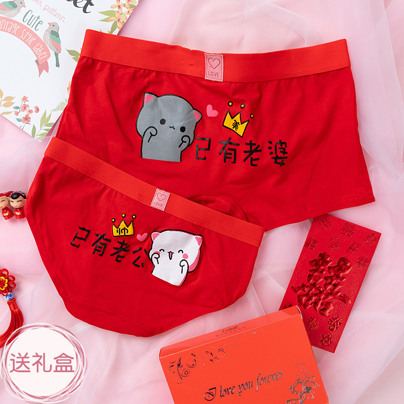 This Life Year Red Underwear Lovers Suit Creative Wedding Supplies Gifts Husband Wife Double Pure Cotton Briefs Cute