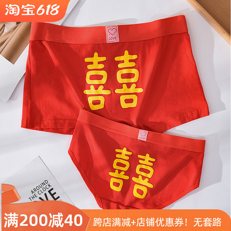Married festival big red double printed couple underwear pure cotton men and women suit new wedding gift low waist horn