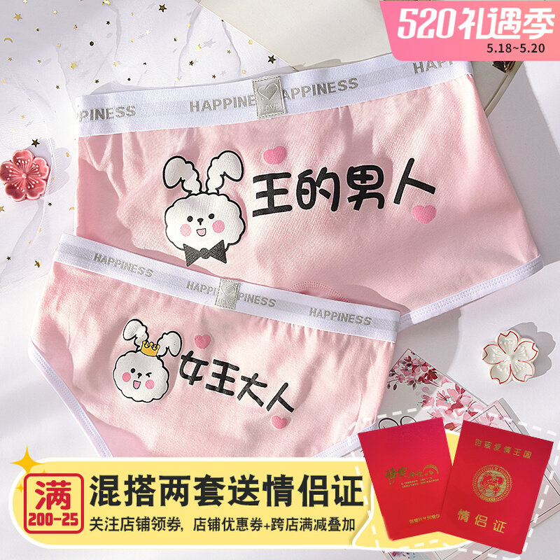 Couple's underwear cute pure cotton suit 2 bar pair send girlfriend cotton quality men's four-corner pants cartoon sweet and beautiful print