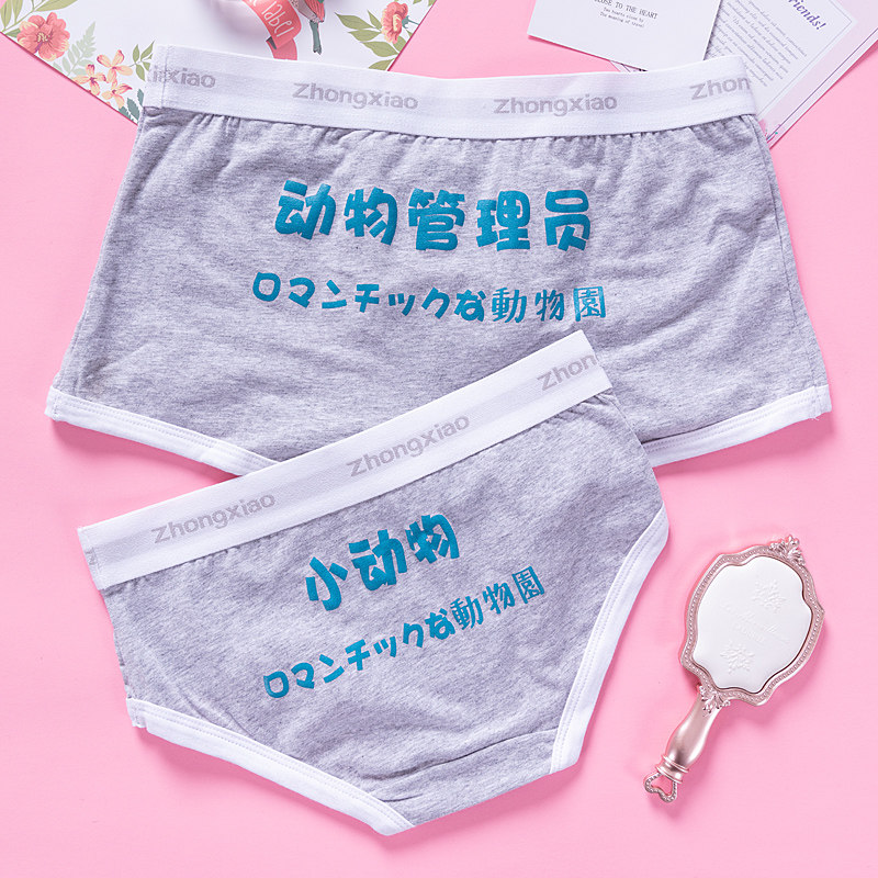 Day-of-the-net red popcorn Petty Animal Caretaker Couple Pants Pure Cotton Suit Low Waist Underpants Women Triangle Men's Flat Corner