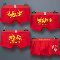  The year of the ox mens underwear pure cotton boys boxer shorts Married youth belongs to the year of the ox big red boxer shorts head