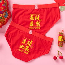 Womens big red underwear this year of pure cotton festive Hongyun wedding red underwear triangle head ox cotton quality