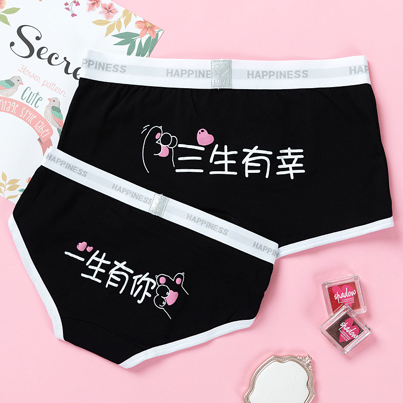 2 pairs of couple underwear pure cotton suit sexy double style cute personality underwear creative gift confession