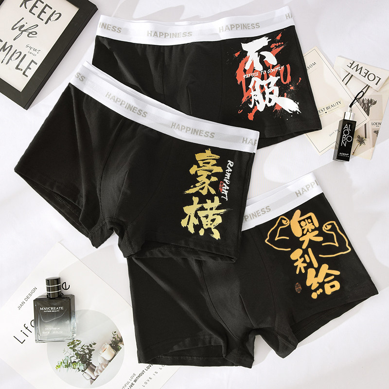 Men's Underwear Pure Cotton Four-corner Pants Personality Trend Four-corner Pants Cute Fashion Comfort Breathability Sensation Young Boy