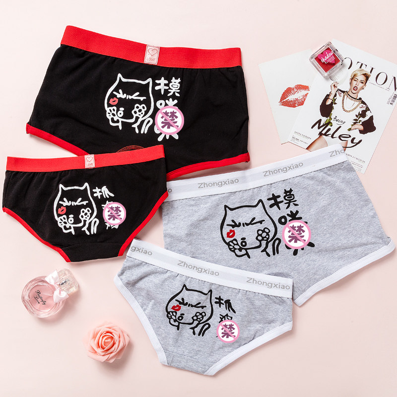 Creative cartoon personality couple panties cotton suit Sexy cotton panties Women briefs men's flat angle