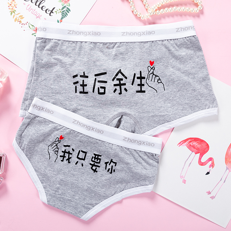 Creative cute cartoon personalized couple underwear pure cotton suit sexy low waist men flat pants female triangle