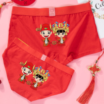 Festive wedding supplies Couple underwear pure cotton suit newlywed big red underwear Bride and groom a pair of 2 packs