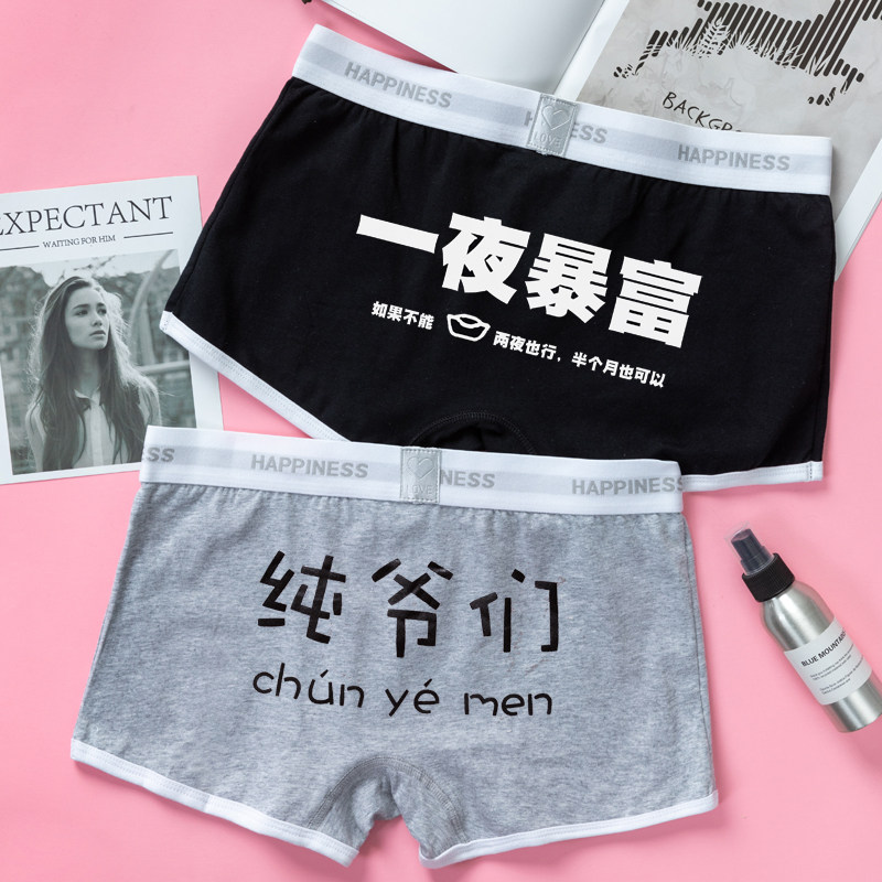 Personality pure cotton men underpants cute printing trend young students all cotton comfortable four-corner pants