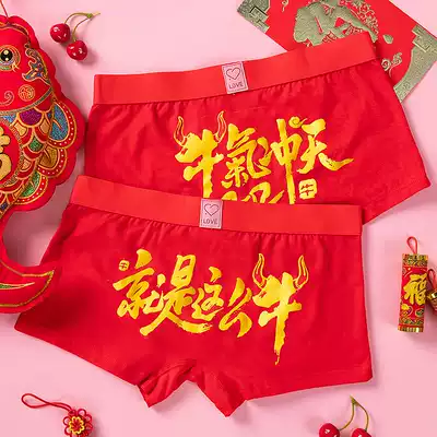 The year of the Ox year underwear men's boxers chun mian zhi Four Corners belts red wedding transport breathable personality