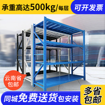 Yunnan Kunming Shelf Storage Warehouse Shelf Shelving Shelf Multilayer Multifunctional Domestic Iron Shelf Free Combination