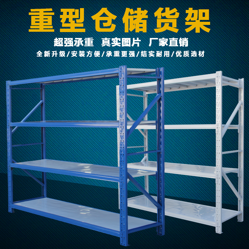 Yunnan Kunming shelf storage warehouse shelf shelf multi-layer multi-functional household iron shelves free combination