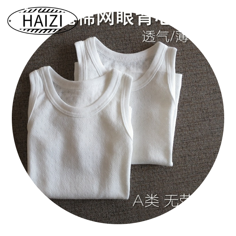 Childrens vest nam và nữ bông ngủ trắng bảo vệ phía dưới bụng thở mùa xuân huỳnh quang và xu hướng mùa thu bé vest.