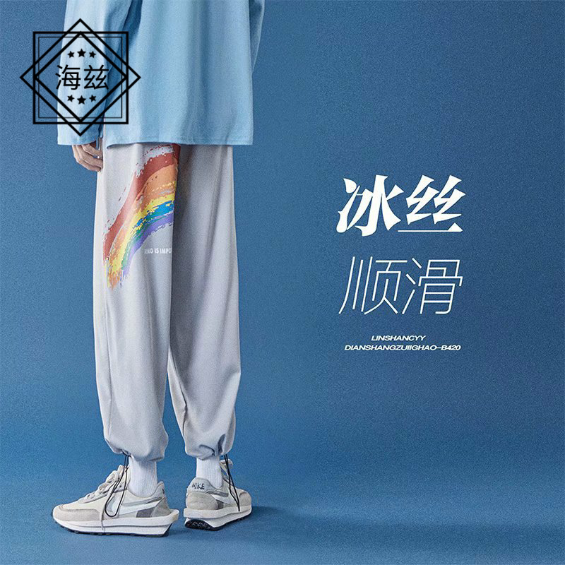 Men's Nine-Point Pants, Loose Jogger Sweatpants, Youth Hong Kong Style ins Trendy Casual Pants for Boys with Rainbow Print