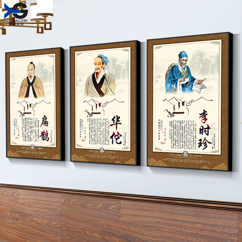 有名な医師トップ10の壁画、伝統的な中国医学の健康センター、理学療法センター、クリニックの装飾画、華佗扁鵲、張仲景の肖像画の壁画