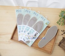 Shenrong vanilla breathable insole sweating deodorant men and women general Four Seasons leisure insole Jiangsu Zhejiang and Shanghai