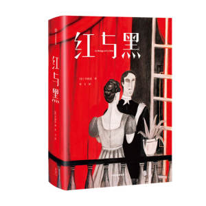 红与黑 司汤达 著 作家榜经典文库 影响世界的十大文学经典 国内知名翻译家胥弋译本 中信出版社图书 正版