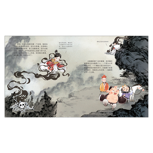 【3-9岁】三打白骨精 西游记绘本 吴承恩 著 精装 绘本故事 中信童书