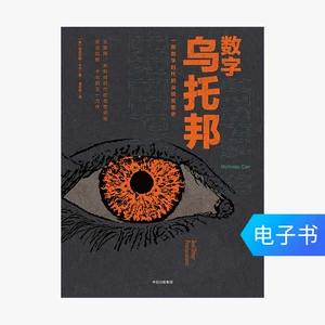 [E -Book продается без возмещения или изменений] цифровая утопия