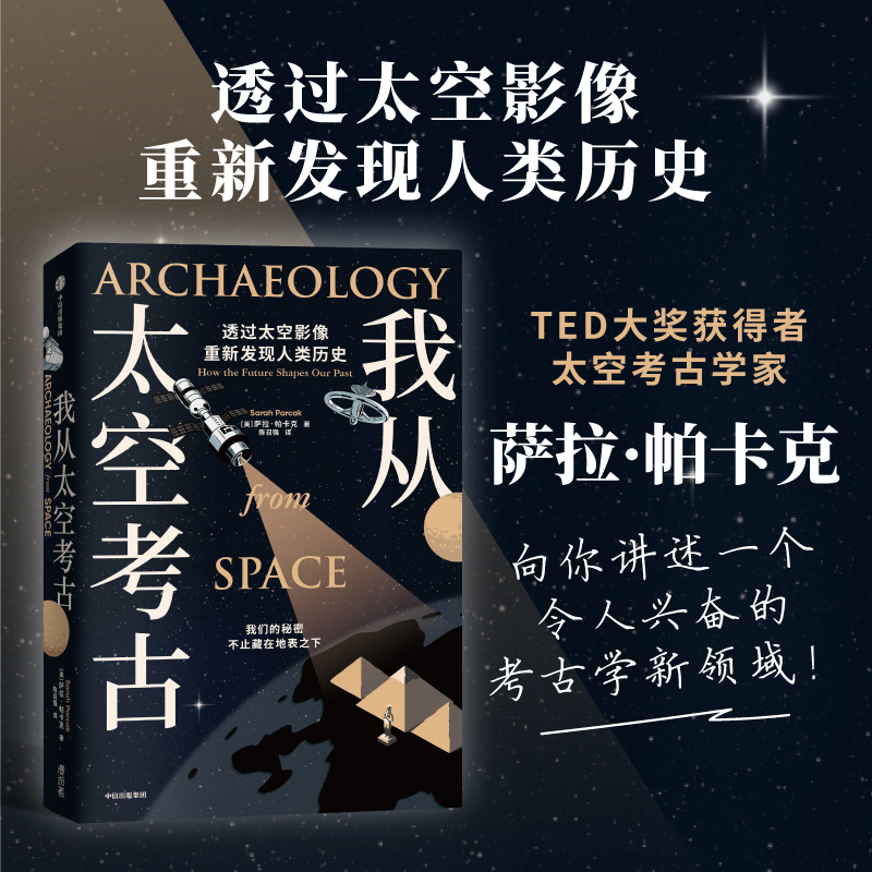 I Explore Space Archaeology to Re-Discover Human History through Space Images, Written by Sara Paccar. Super Cool Space Archaeology: Using Cutting-Edge Satellite Images to Find Human Remains That Cannot Be Accessed on the Surface