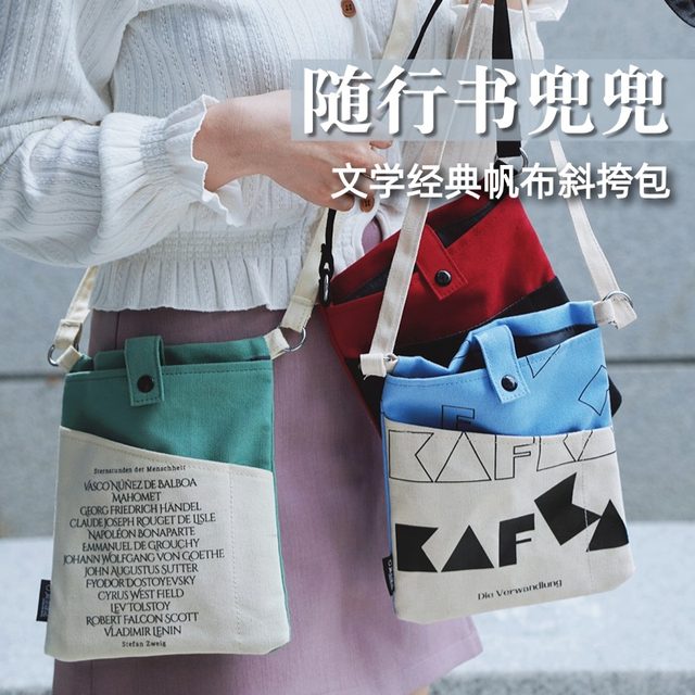 Canvas crossbody bag for accompanying books