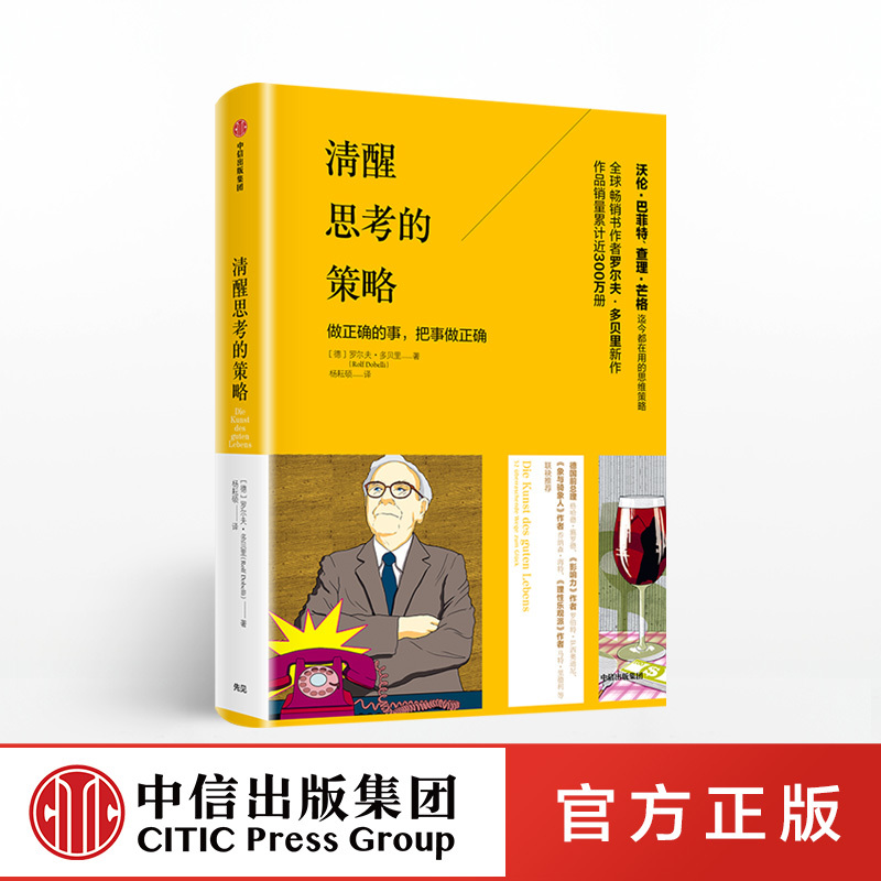 Free Shipping: Strategies for Clear Thinking: Doing the Right Things and Doing Things Right, by Rolf Doberg. Thinking Strategies Used by Warren Buffett and Charlie Munger. Authentic Books from Citic Press Free Shipping: Strategies for Clear Thinking: Doing the Right Things and Doing Things Right, by Rolf Doberg. Thinking Strategies Used by Warren Buffett and Charlie Munger. Authentic Books from Citic Press