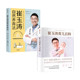 Cui Yutao's Parenting Encyclopedia + Cui Yutao's Natural Parenting Method (set of 2 volumes) Cui Yutao is waiting to extend medical advice to parenting life and upgrade to children's health manager CITIC Publishing House Family Parenting