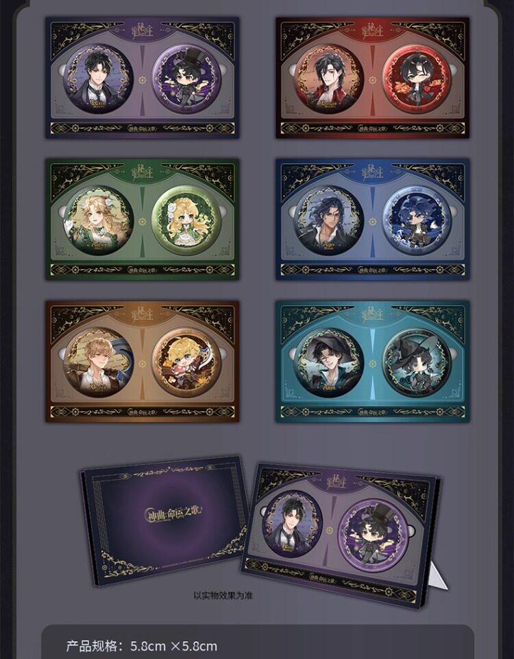 Lord of the Mysteries Divine Comedy Song of Fate merch collection detail image 2