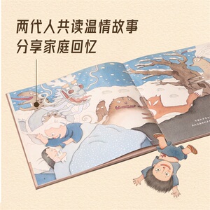 【3-6岁】外婆的草编鞋 刘旭爽等著 两代人共读温情故事 分享家庭回忆 理解人与物的情感联结 中信出版社图书 正版