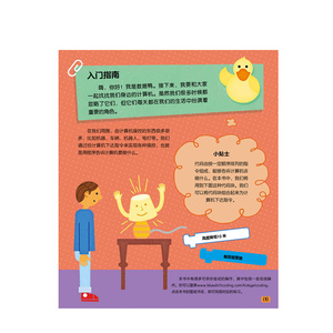 【7-10岁】给孩子的编程启蒙书 我们身边的计算机 小创客的第一课 希瑟莱昂斯 著 中信出版社童书 正版书籍 玩酷科普