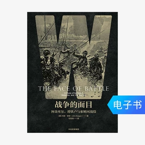 [E -Books распроданы без возвращения] лицо войны
