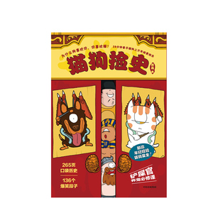 猫狗捡史 开亮 著 为什么狗喜欢你，你喜欢猫？ 中信出版社图书 正版书籍
