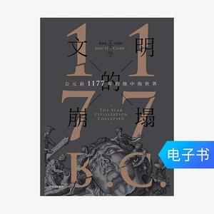 [E -Book продается без возмещения или изменений] Клапс цивилизации