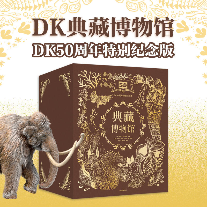 Dk Collection Museum (Dk 50Th Anniversary Special Edition) (6 Volumes in Total) by Ben Hall and Others, Citic Press Group, Genuine Edition Dk Collection Museum (Dk 50Th Anniversary Special Edition) (6 Volumes in Total) by Ben Hall and Others, Citic Press Group, Genuine Edition