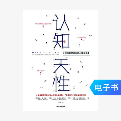 [E -Book Sales не будет возвращено или изменяется] когнитивный характер: легко изучение закона психологии и легко сдаваться
