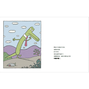 【3-6岁】我可没想被写进这本书 朱莉法拉特科 著 精品绘本 童书 让孩子从不同视角看待问题，学会独立思考中信出版社图书