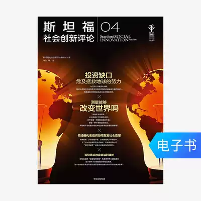 (E-books sold and not changed) Stanford Social Innovation Review 04