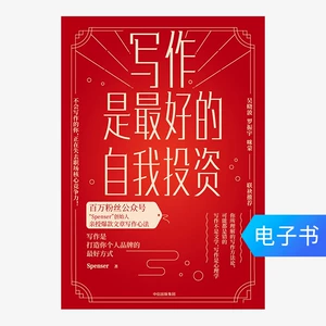 [E -Book продается без возмещения или изменений] написание -это лучшее самообвинение