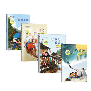 【8-12岁】张曼娟唐诗学堂（套装共4册） 张曼娟 唐诗学堂 中小学古诗词 唐诗宋词 李白诗歌 中信出版社图书 正版