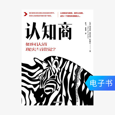 [E -Book продается без возврата или изменений] Когнитивный дилер: как распознать реальность и иллюзию?