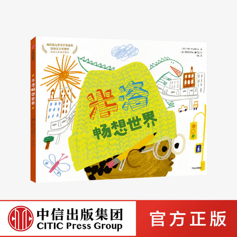 [3-6 Years Old] Milo's Imaginary World by Matt De La Pena and Others, Companion to the Book "The Last Stop on Market Street," Learn Self-Discovery and Identity, Challenge Preconceived Notions, Discover Multiple Possibilities, Citic Genuine Edition