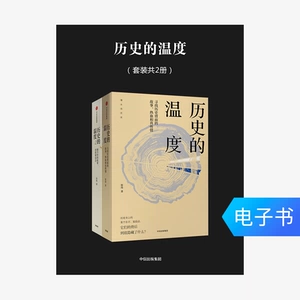 [E -Book продается без возврата] Температура истории (2 тома в общей сложности 2 тома)