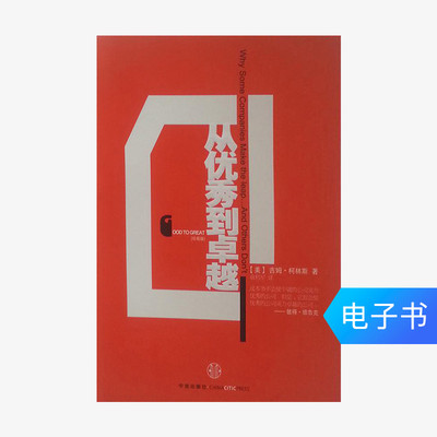 [E -Book продается без возмещения или изменений] от совершенства до совершенства (версия сокровищ)