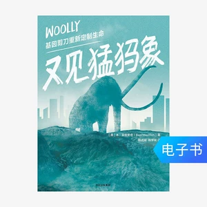 [E -Book продается без возврата или изменений] См. Mengxiangxiang: гены ножниц повторно
