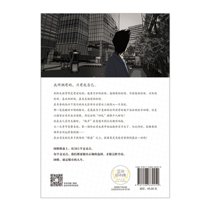 未生：尚未 做活 的人 9 终局 尹胎镐 中信出版社图社中信出版社图书
