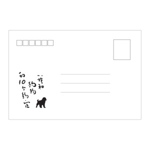 我和狗狗的10个约定 [日]川口晴 中信出版社图书 畅销书 正版书籍